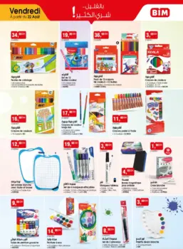 Catalogue Bim au Maroc الأدوات المدرسية