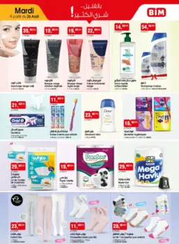 Catalogue Bim au Maroc عروض منوعة ورائعة