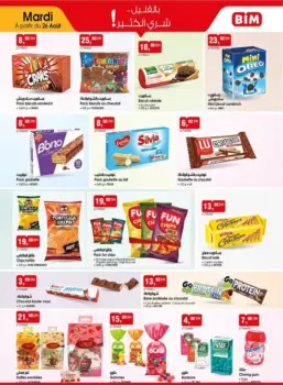 Catalogue Bim au Maroc عروض متنوعة ورائعة