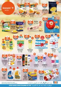 Catalogue Kazyon Market Maroc عروض مخفضة ورائعة