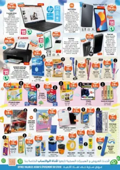 Catalogue Kazyon Market Maroc العروض الرائعة
