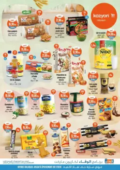 Divers produits عروض رائعة