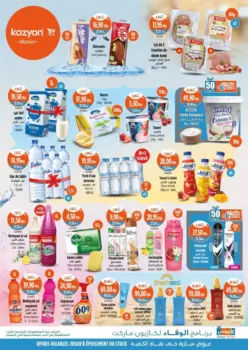 Catalogue Kazyon Market Maroc Divers produits عروض تموينية رائعة