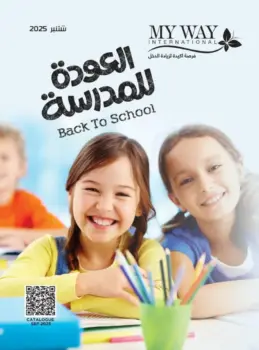 Catalogue promotionnel My Way Maroc Back to School Septembre 2025