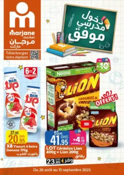 Catalogue Marjane Market دخول مدرسي موفق