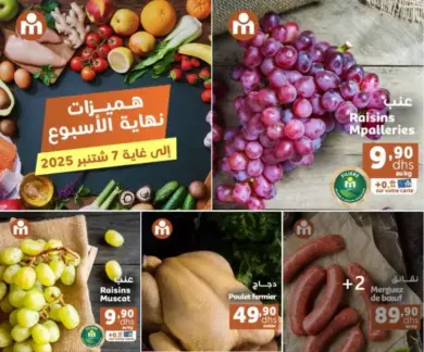 Offres du Week-end chez Marjane Market