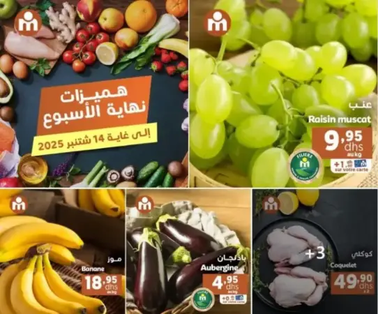 Offres du Week-end chez Marjane Market