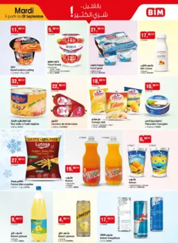 Catalogue Bim au Maroc Divers Articles alimentaires