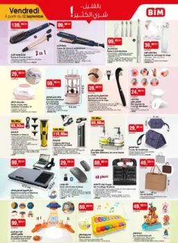 Catalogue Bim au Maroc عروض رائعة