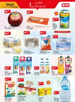 Catalogue Bim au Maroc عروض المواد الغذائية