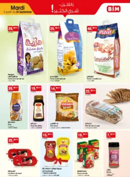 Catalogue Bim au Maroc عروض المواد الغذائية