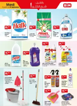Catalogue Bim au Maroc عروض مواد التنضيف