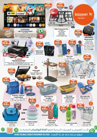 Catalogue Kazyon Market Maroc العروض الهائلة