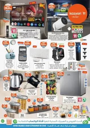 Catalogue Kazyon Market Maroc العروض الأسبوعية الرائعة
