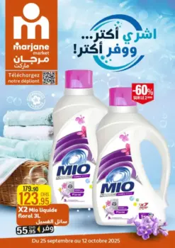 Catalogue Marjane اشري أكثر ووفر أكثر