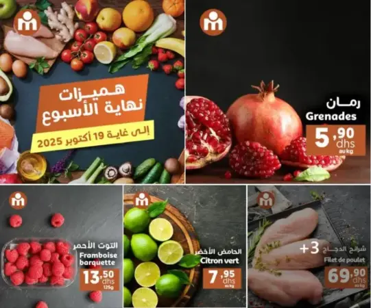 Offres du Week-end chez Marjane Market