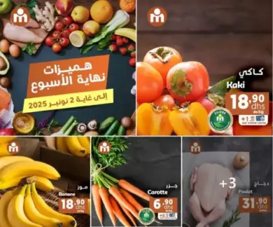 Offres du Week-end chez Marjane Market