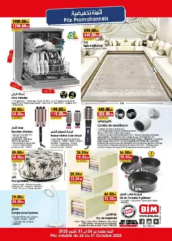 Catalogue Bim magasin Lot Assia El Jadida