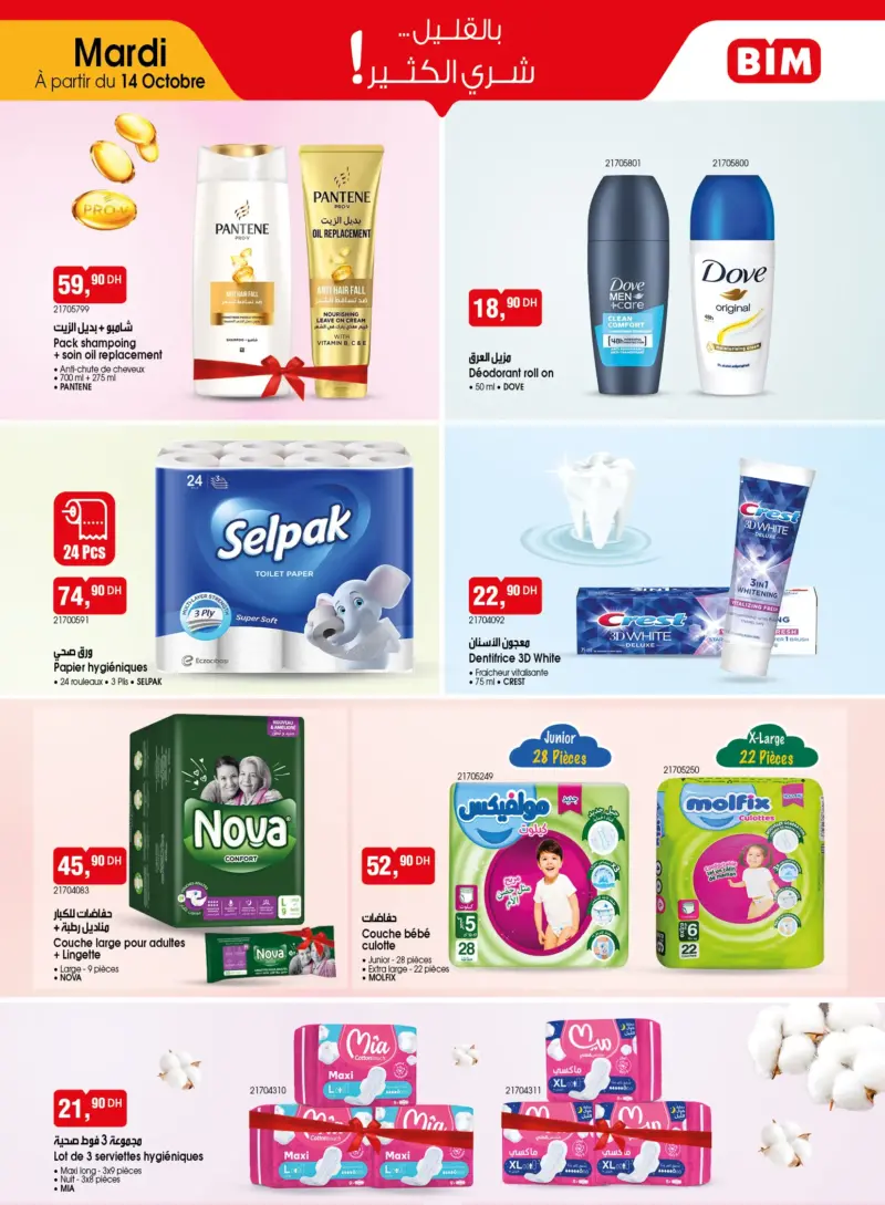 Catalogue Bim au Maroc Spécial Santé et Beautés