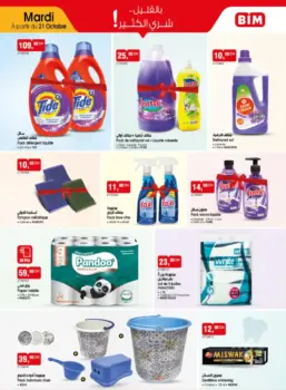 Catalogue Bim au Maroc عروض مواد التنضيف