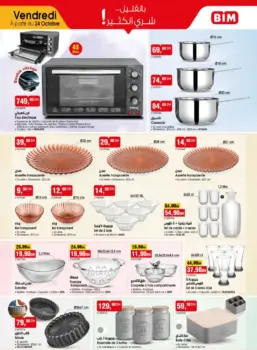 Catalogue Bim au Maroc عروض لهبال