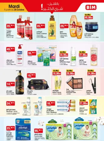 Catalogue Bim au Maroc عروض النضافة والجمال