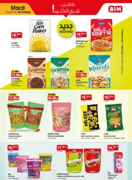 Catalogue Bim au Maroc Divers العروض الرائعة المتنوعة