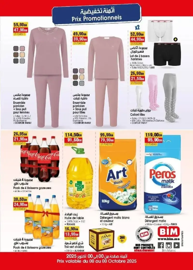 Catalogue Bim magasin Bnou Nafis Maarif