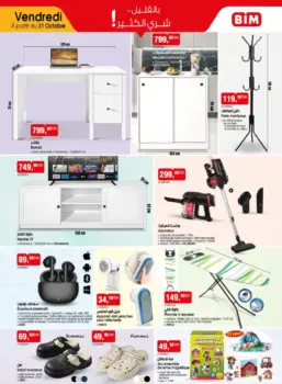 Catalogue Bim au Maroc عروض بيم الرائعة والمتنوعة