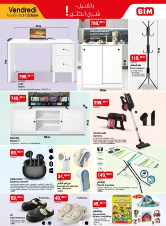 Catalogue Bim au Maroc عروض بيم الرائعة والمتنوعة