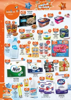 Catalogue Kazyon Market Maroc العروض الرائعة المخفضة