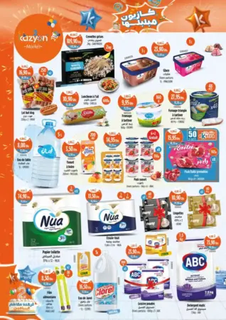 Catalogue Kazyon Market Maroc العروض الرائعة المخفضة