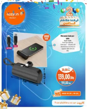 Offres العروض الرائعة chez Kazyon Market Maroc Mini Power Bank portable 5000 mAh