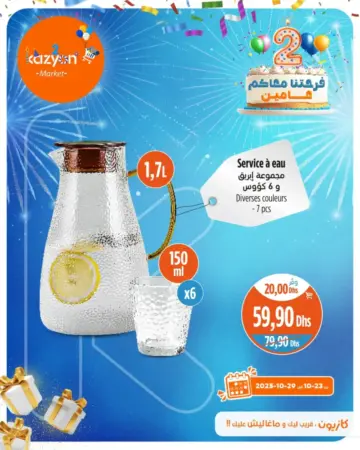 Service à eau 1.7 litre avec 6 verres divers couleurs