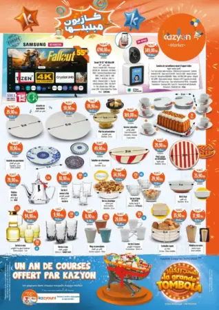Catalogue Kazyon Market Maroc العروض الأسبوعية الرائعة