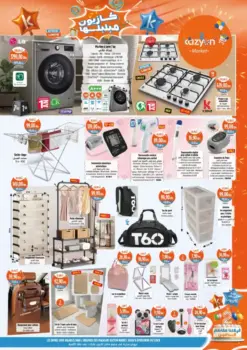 Catalogue Kazyon Market Maroc عروض مخفضة رائعة