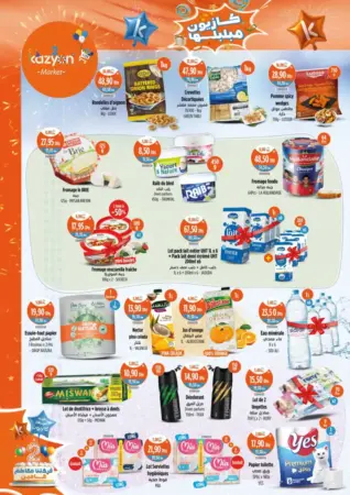 Catalogue Kazyon Market Maroc العروض السخية الأسبوعية