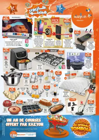 Catalogue Kazyon Market Maroc العروض المخفضة والرائعة