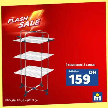 Étendoir à linge 3niveaux
