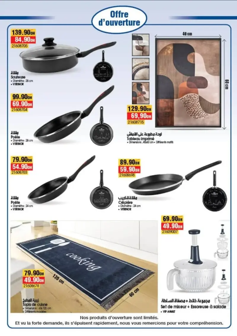 Catalogue nouveau magasin Bim El Mourabitine Taza
