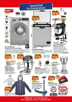 Catalogue Bim magasin Riad Salam Oulfa Casa
