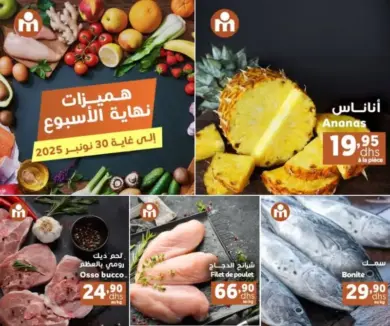 Offres du Week-end chez Marjane Market