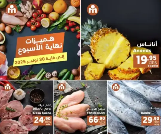 Offres du Week-end chez Marjane Market