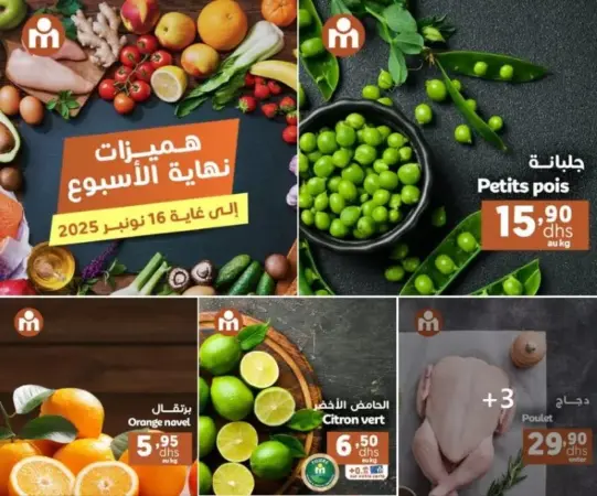 Offres du Week-end chez Marjane Market