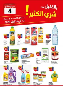 Catalogue Bim au Maroc Offres de 4 jours