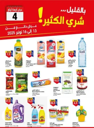 Catalogue Bim au Maroc Offres de 4 jours