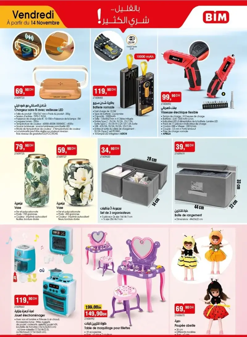 Catalogue Bim au Maroc العروض الرائعة الأسبوعية