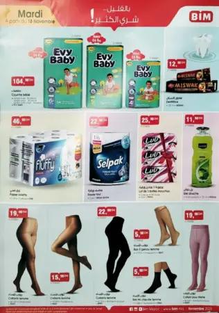 Catalogue Bim au Maroc Divers produits hygiènes