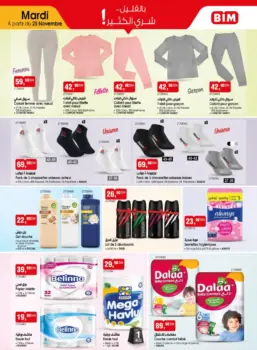 Catalogue Bim au Maroc العديد من العروض الرائعة