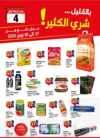 Catalogue Bim au Maroc Offre 4 jours